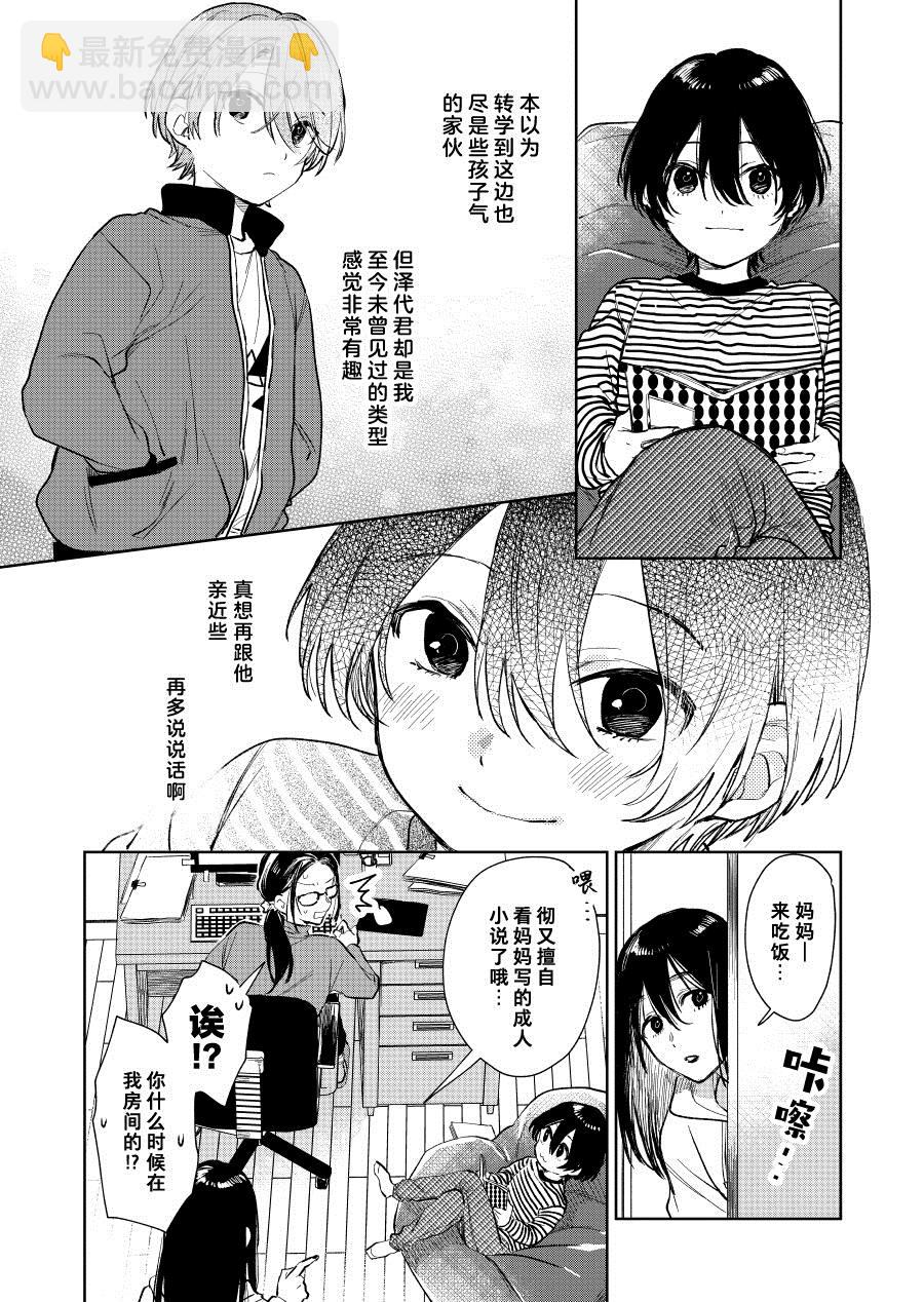 第46话3