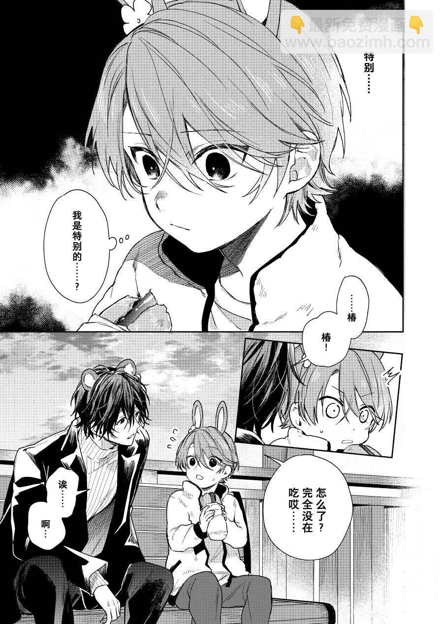 第43话2
