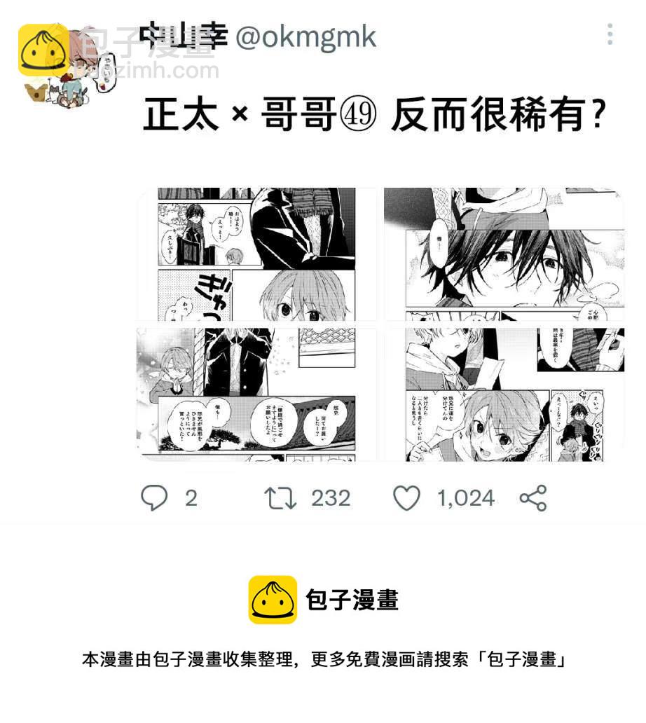 第49话4
