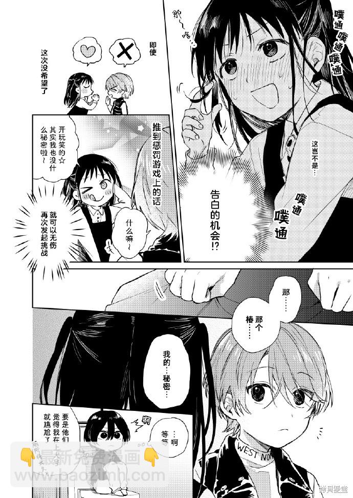 第54话3