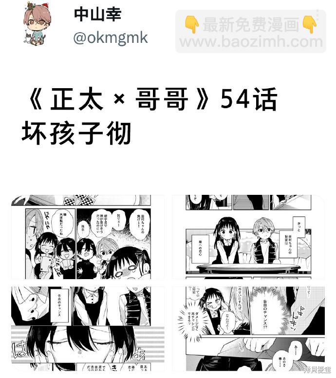 第54话4