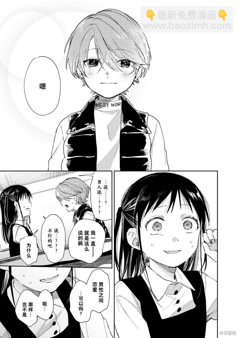 第55话3