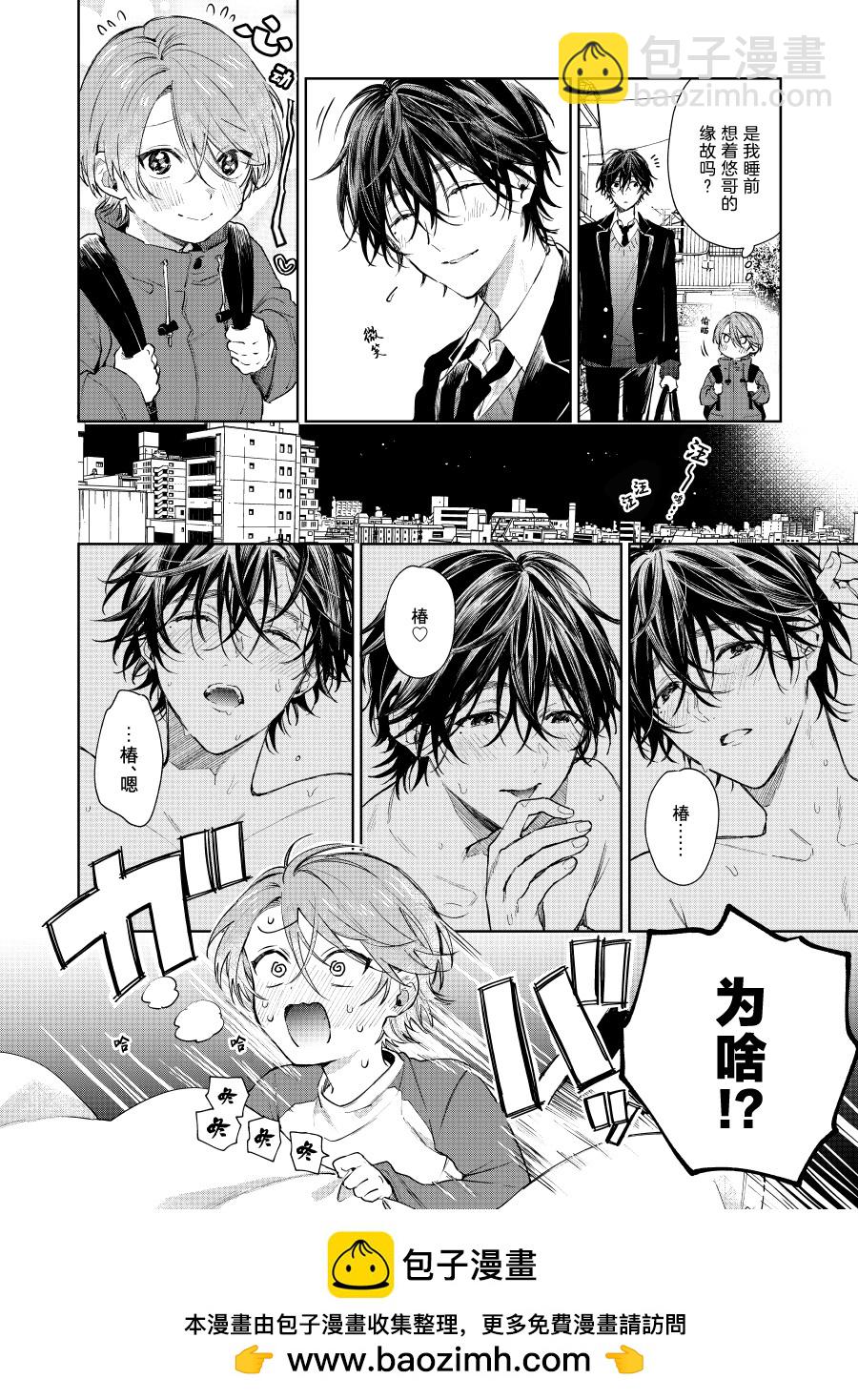 第74话3