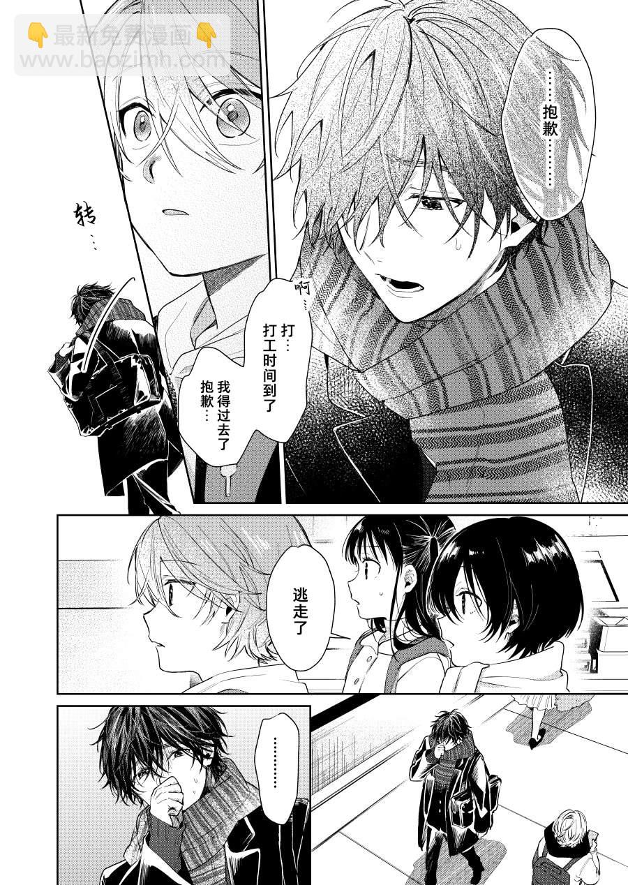第59话3