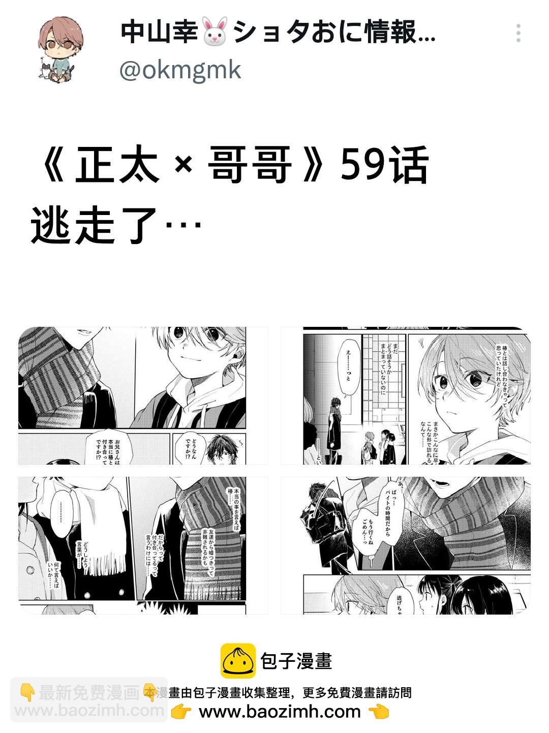 第59话4