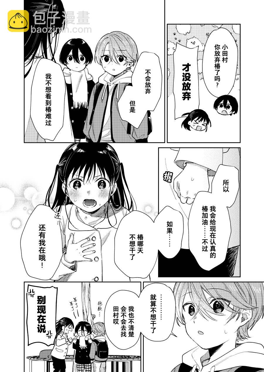 第61话3