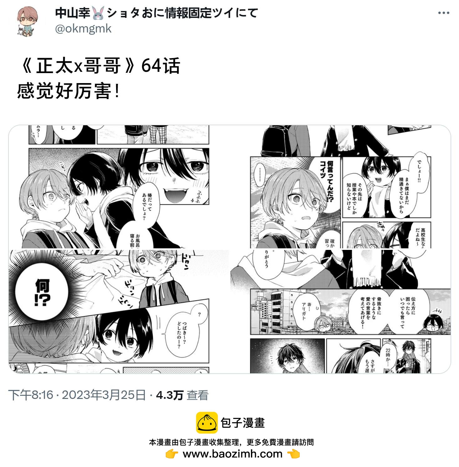 第64话4