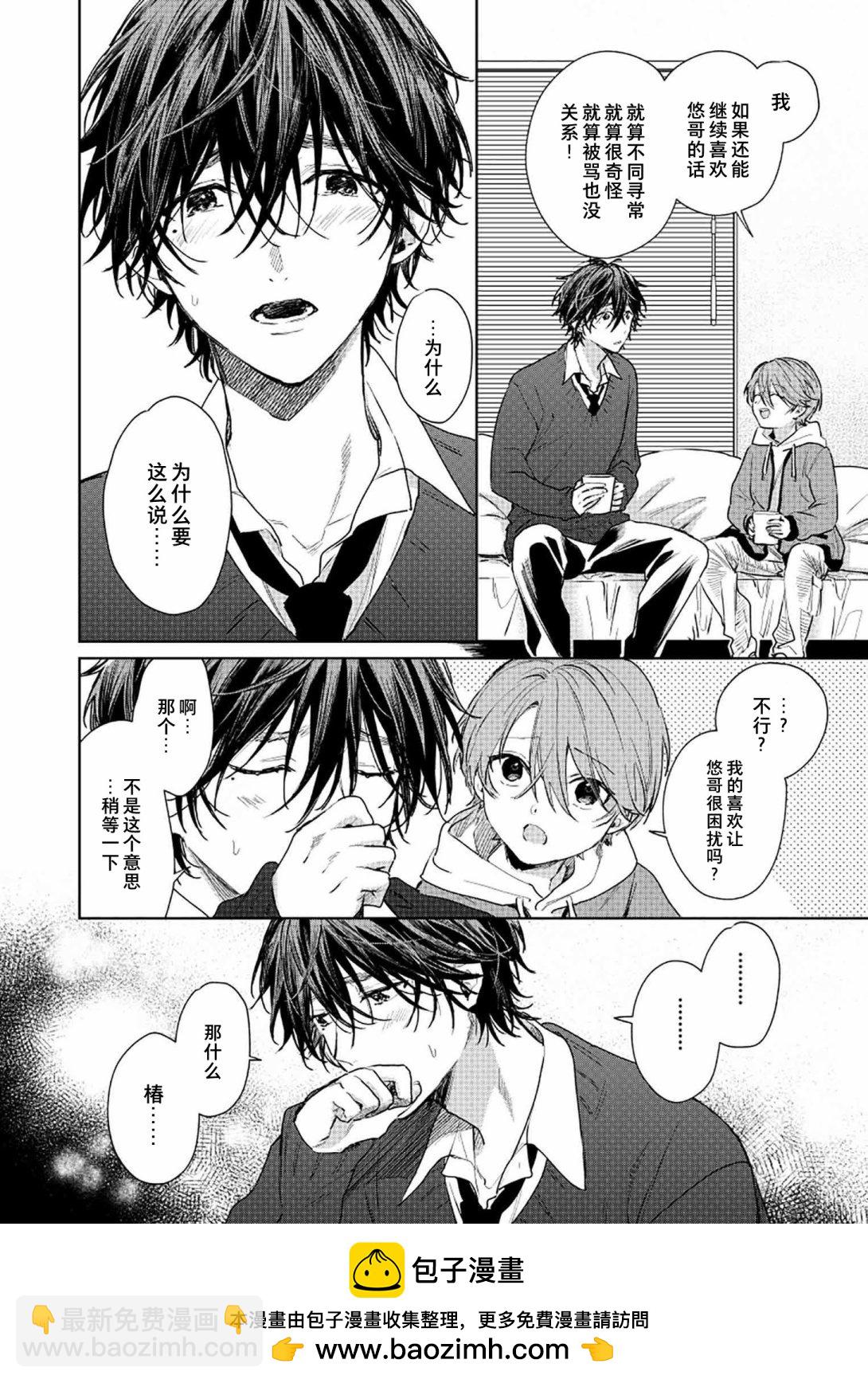 第65话3