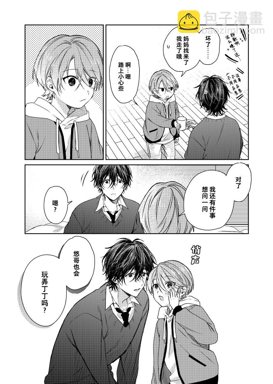 第67话2
