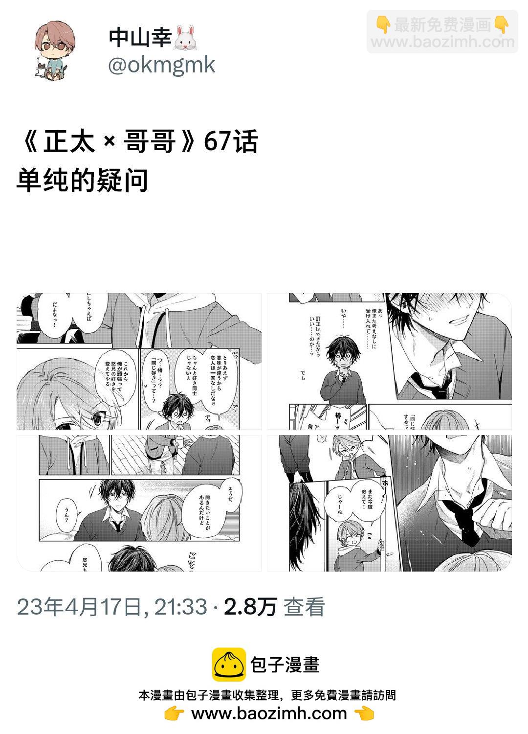 第67话4
