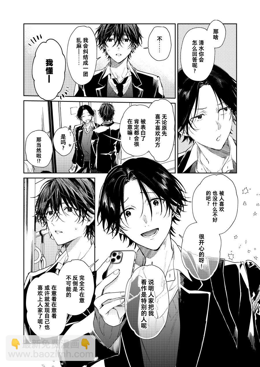 第73话2