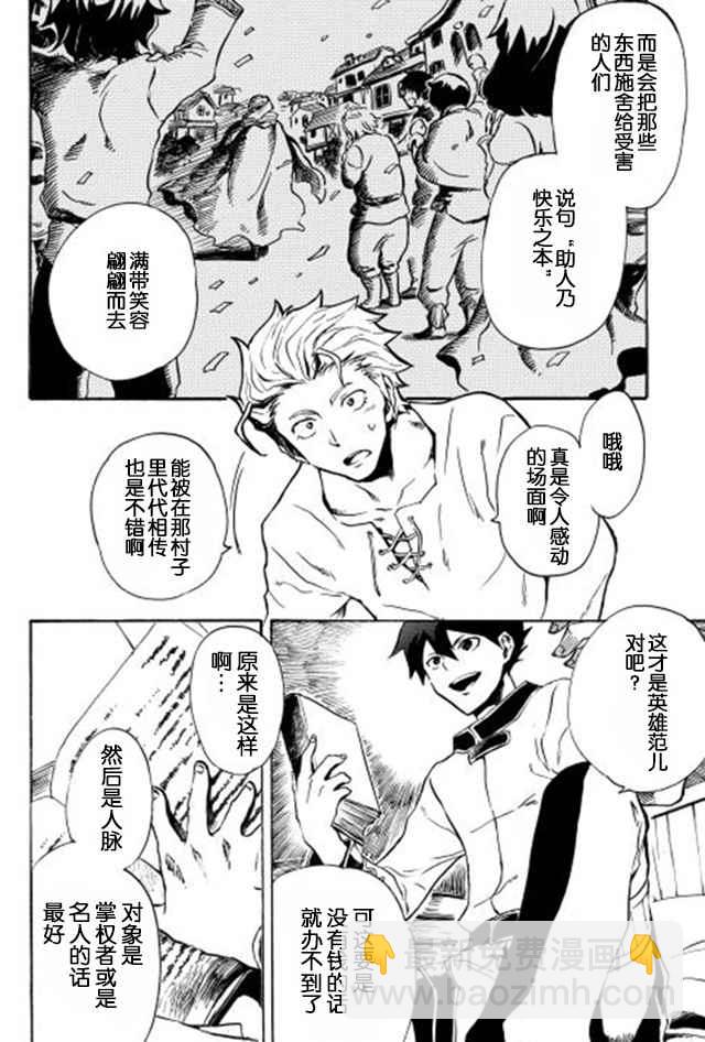 第3话21