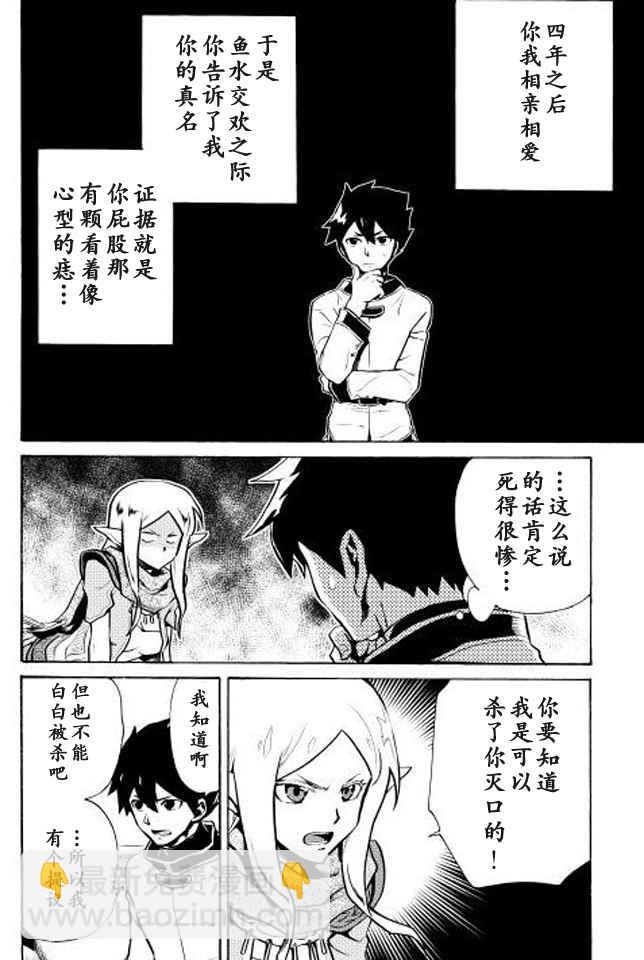第4话21