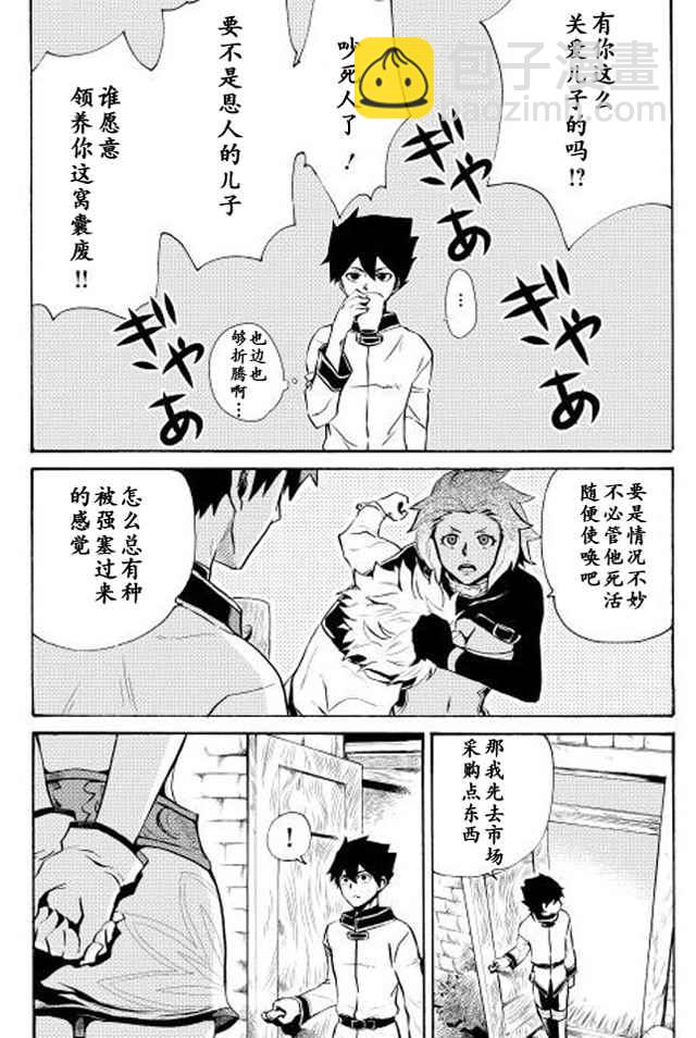第4话3