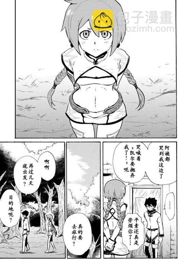 第4话4