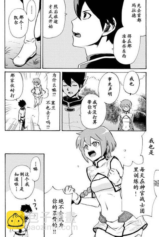 第4话5