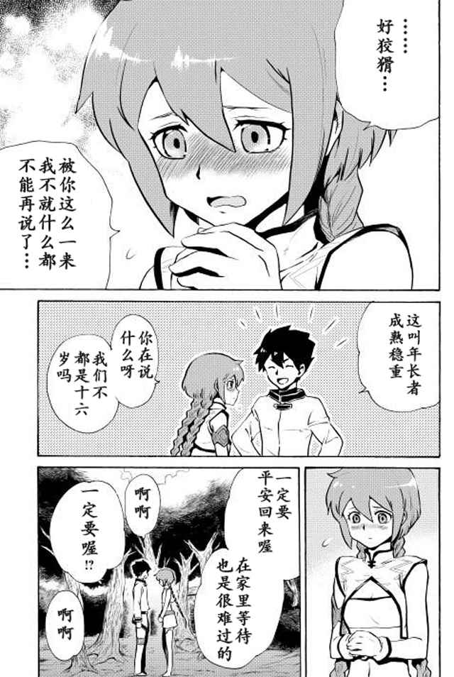 第4话8