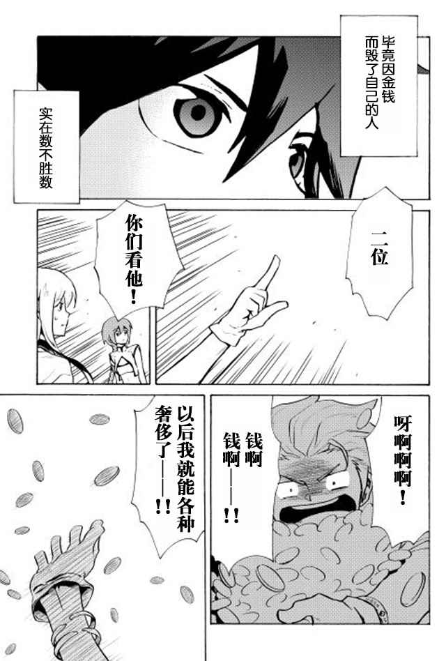 第5话20