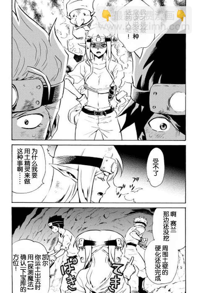第5话3