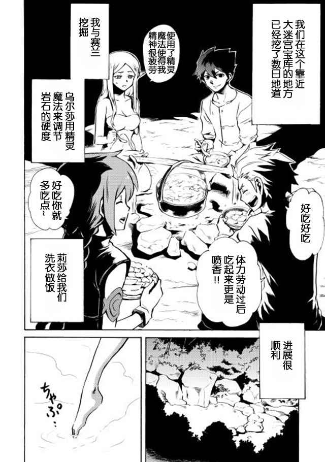 第5话5