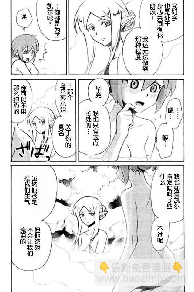 第5话9