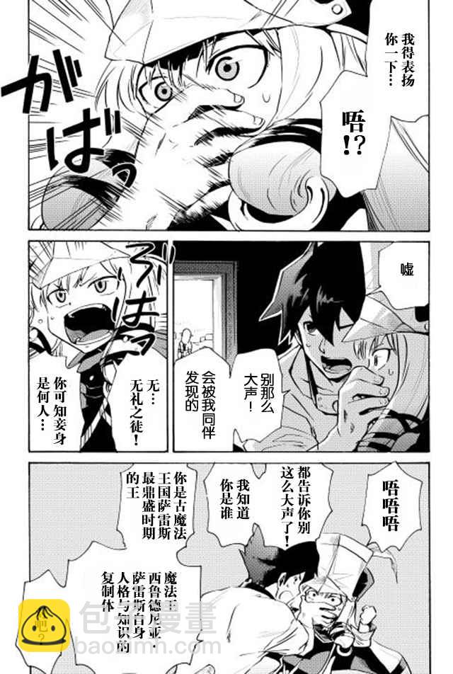 第6话2