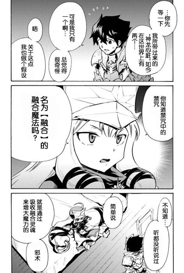 第6话23