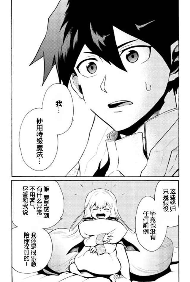 第6话27