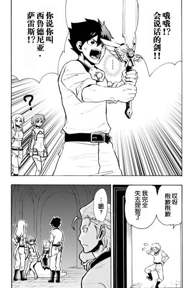 第6话7