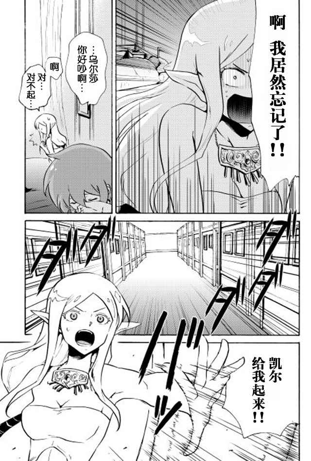 第7话8