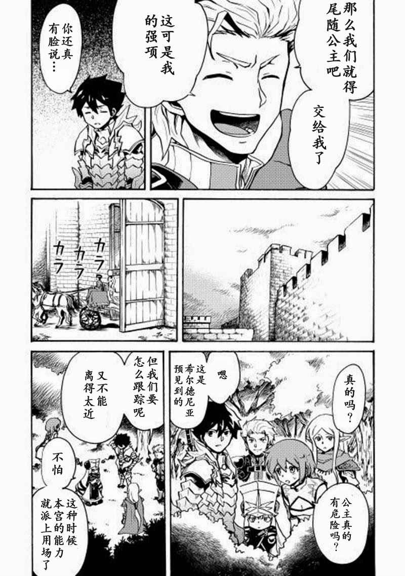 第8话13