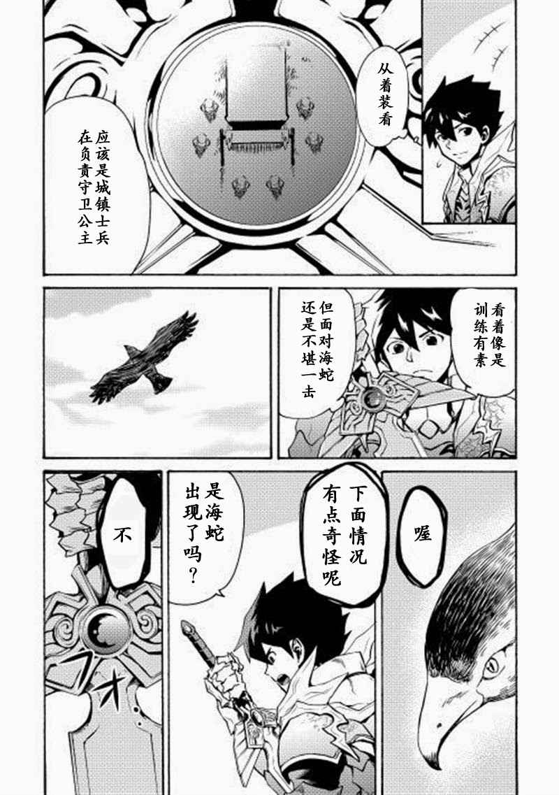 第8话16
