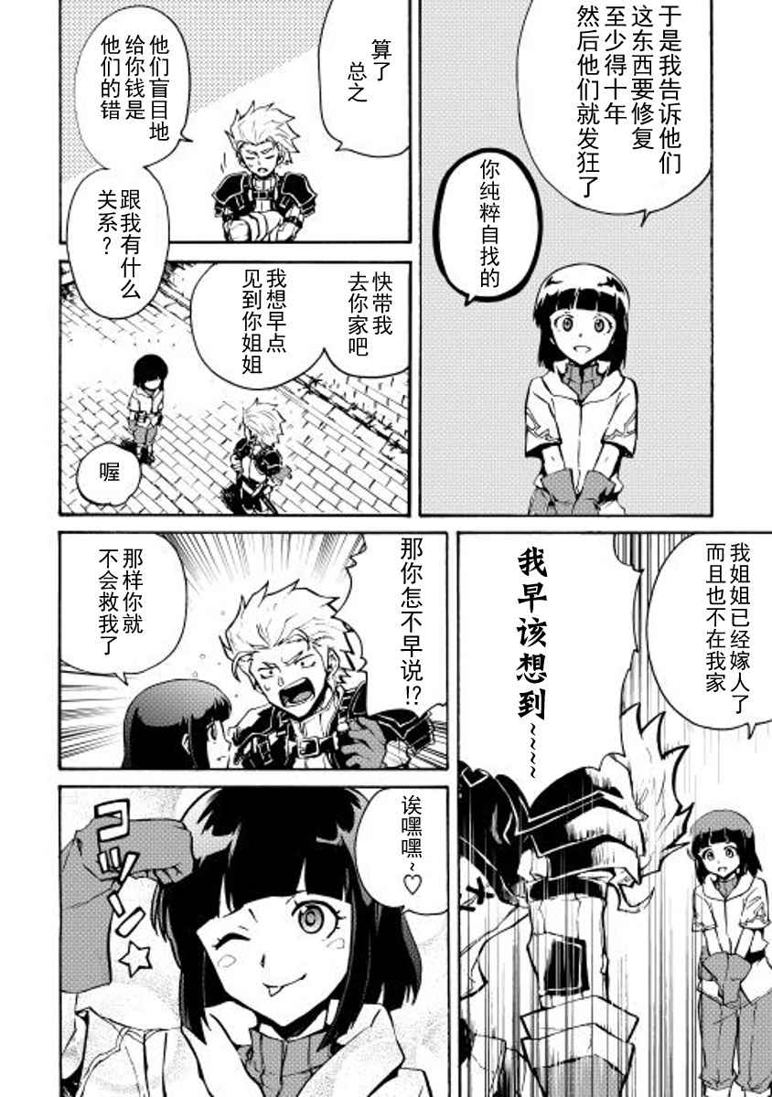 第17话9