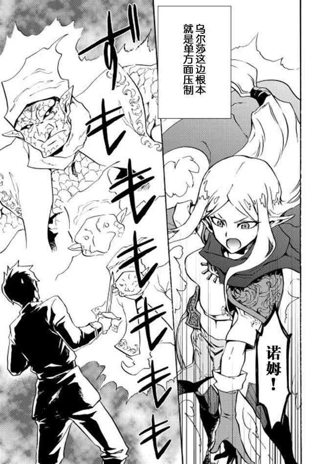 第20话6