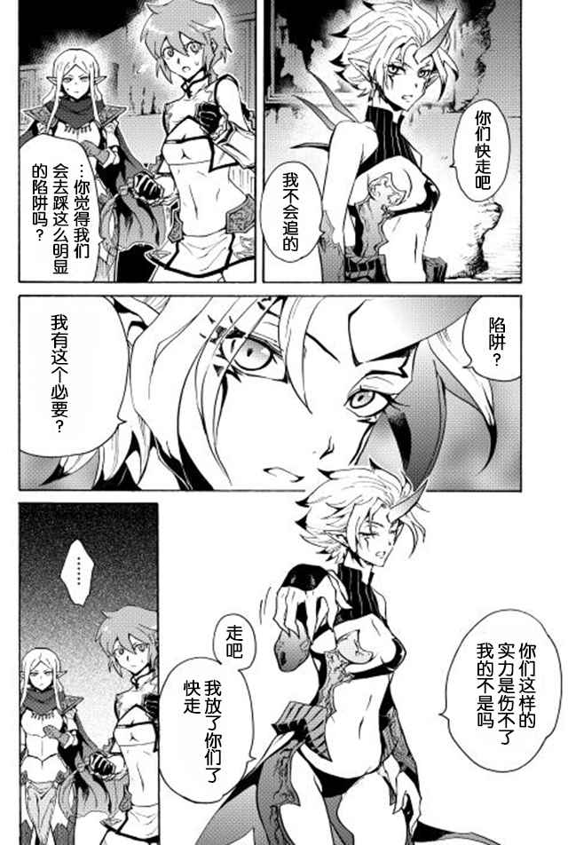 第23话3