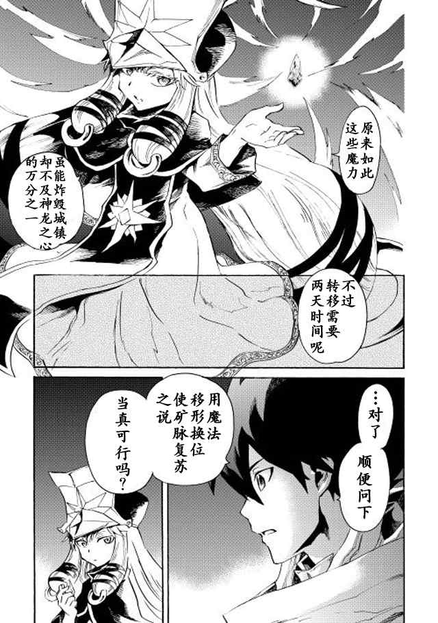 第24话16