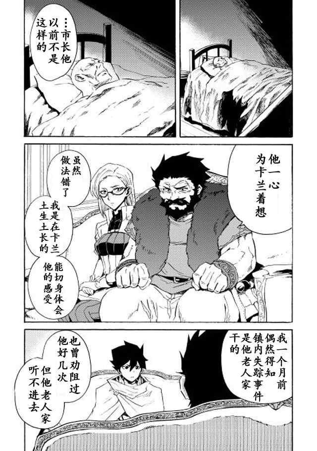 第24话2