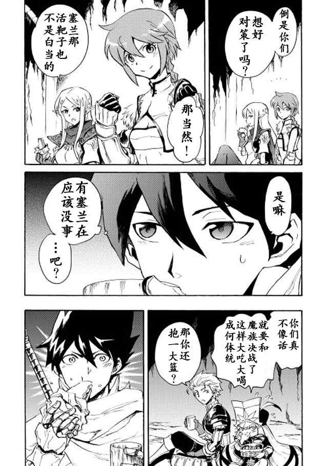 第24话21