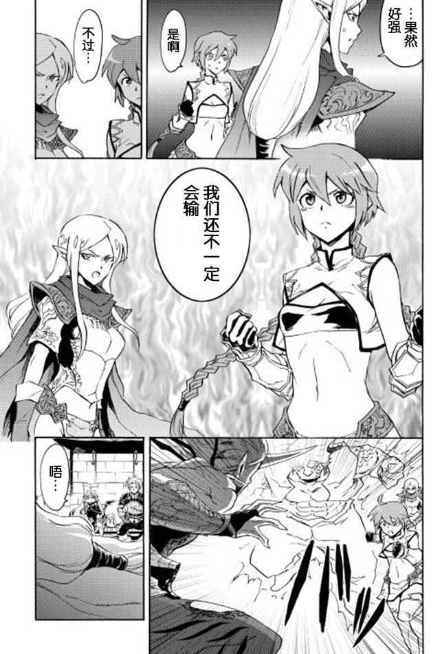 第25话10