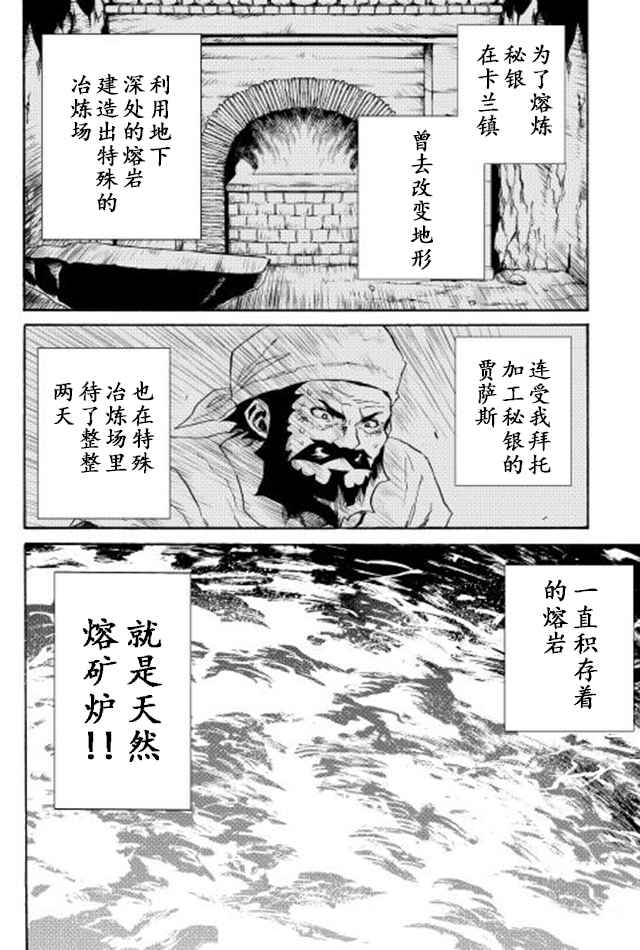 第26话15