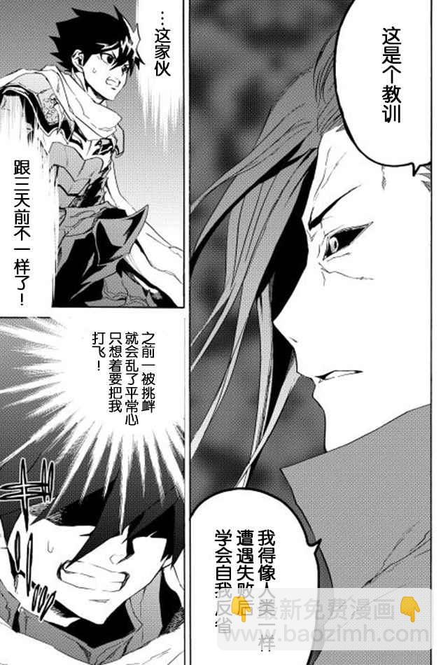 第26话4