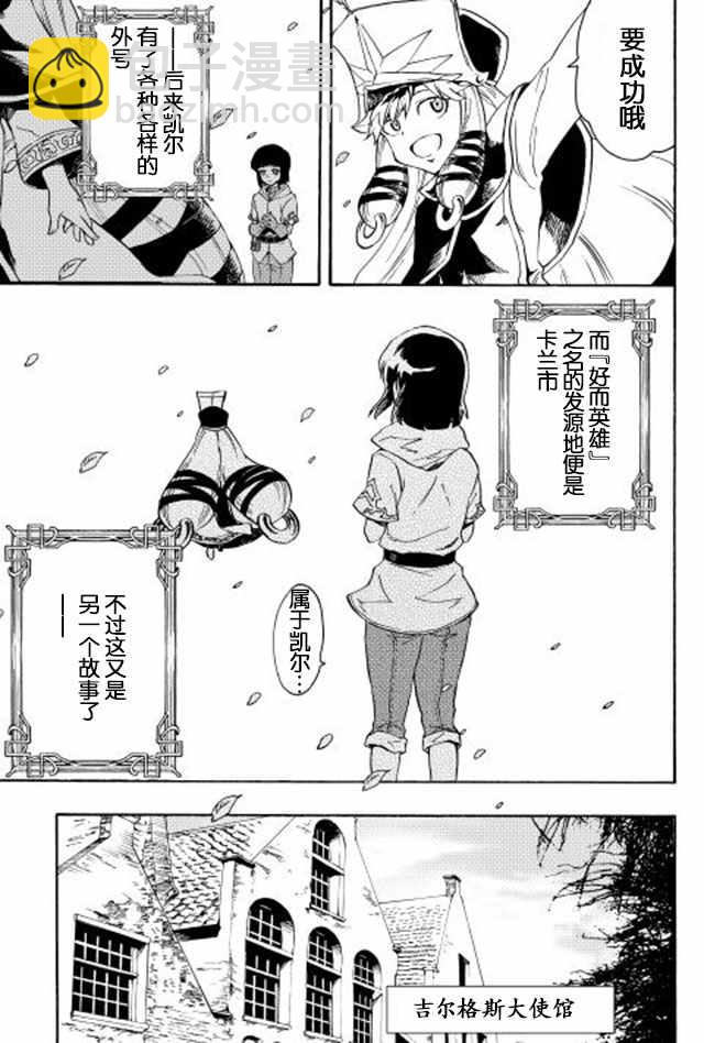 第28话10