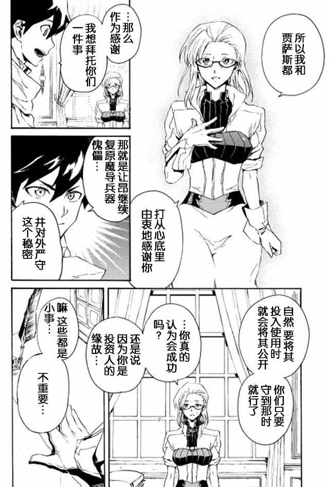 第28话13