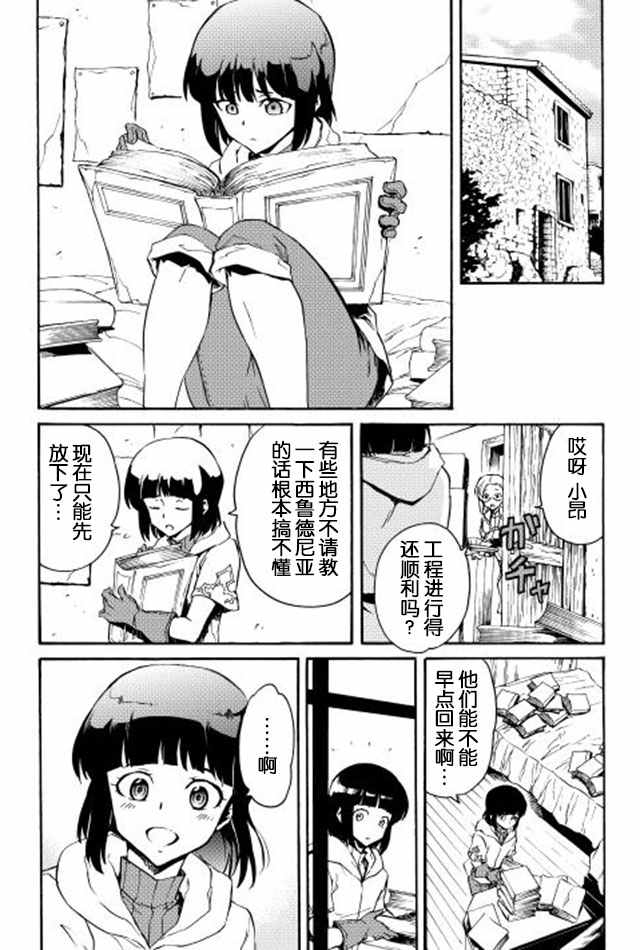 第28话3