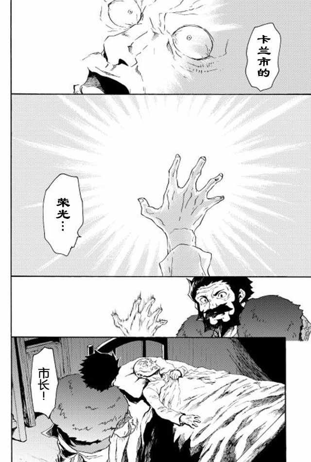 第28话5