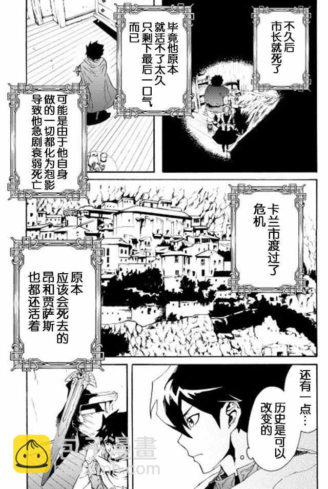 第28话6