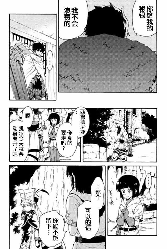 第28话8