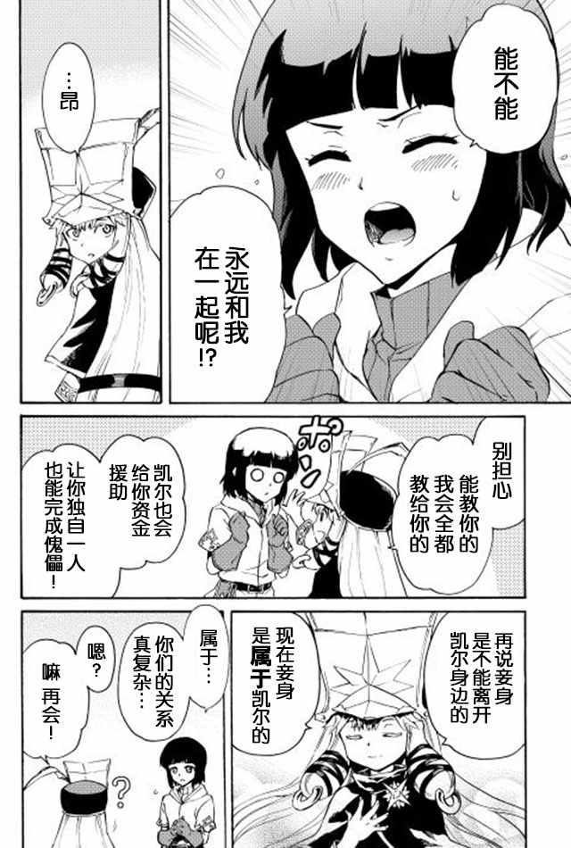 第28话9