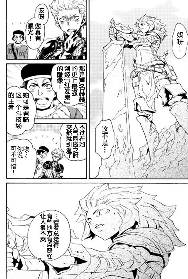 第29话11