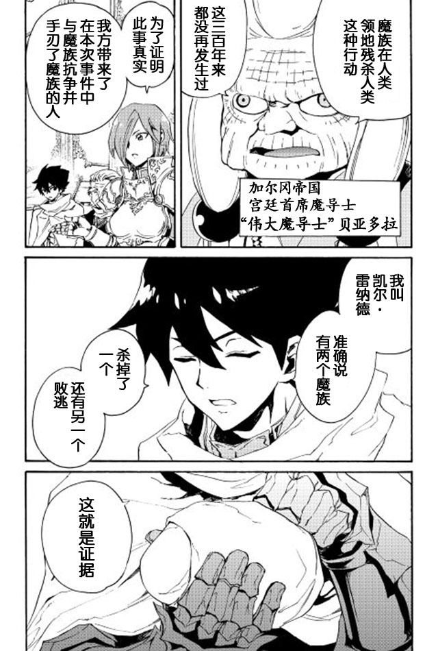 第29话16